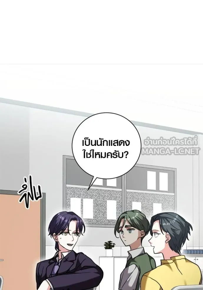 Aura of a Genius Actor ออร่าของนักแสดงอัจฉริยะ ตอนที่ 46 page 19