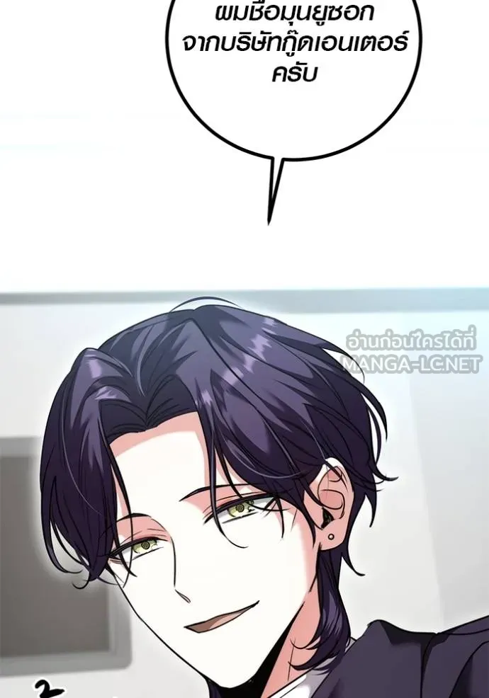 Aura of a Genius Actor ออร่าของนักแสดงอัจฉริยะ ตอนที่ 46 page 21