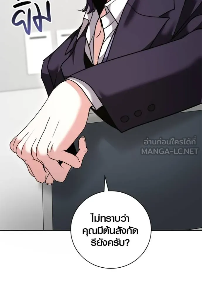 Aura of a Genius Actor ออร่าของนักแสดงอัจฉริยะ ตอนที่ 46 page 22