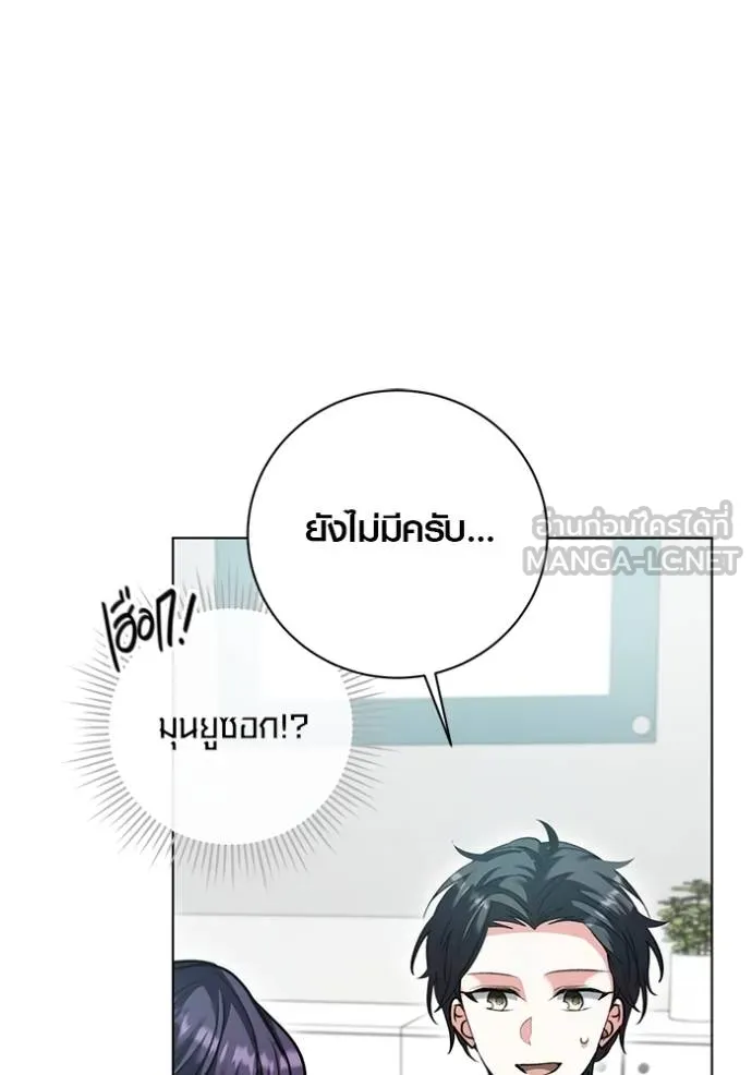 Aura of a Genius Actor ออร่าของนักแสดงอัจฉริยะ ตอนที่ 46 page 23