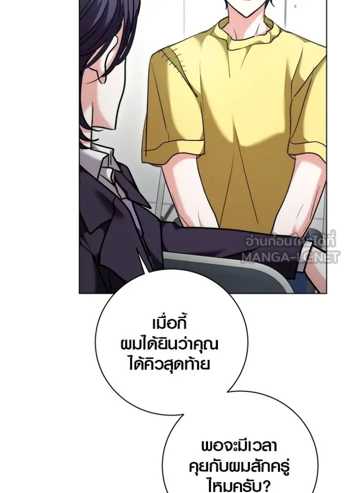 Aura of a Genius Actor ออร่าของนักแสดงอัจฉริยะ ตอนที่ 46 page 24