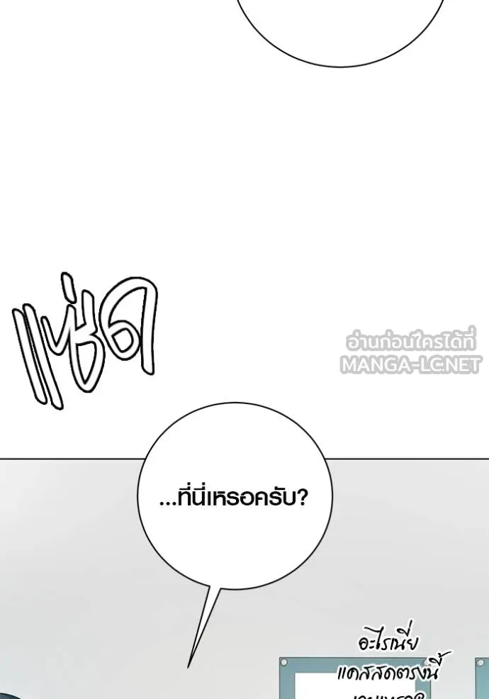 Aura of a Genius Actor ออร่าของนักแสดงอัจฉริยะ ตอนที่ 46 page 25