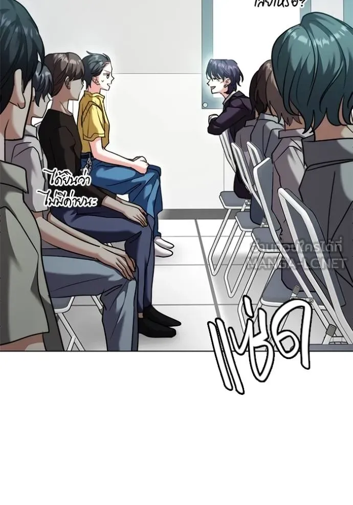 Aura of a Genius Actor ออร่าของนักแสดงอัจฉริยะ ตอนที่ 46 page 26
