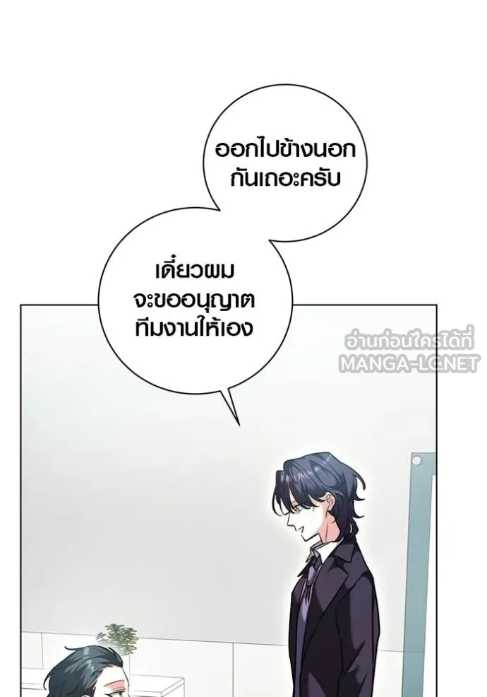 Aura of a Genius Actor ออร่าของนักแสดงอัจฉริยะ ตอนที่ 46 page 27