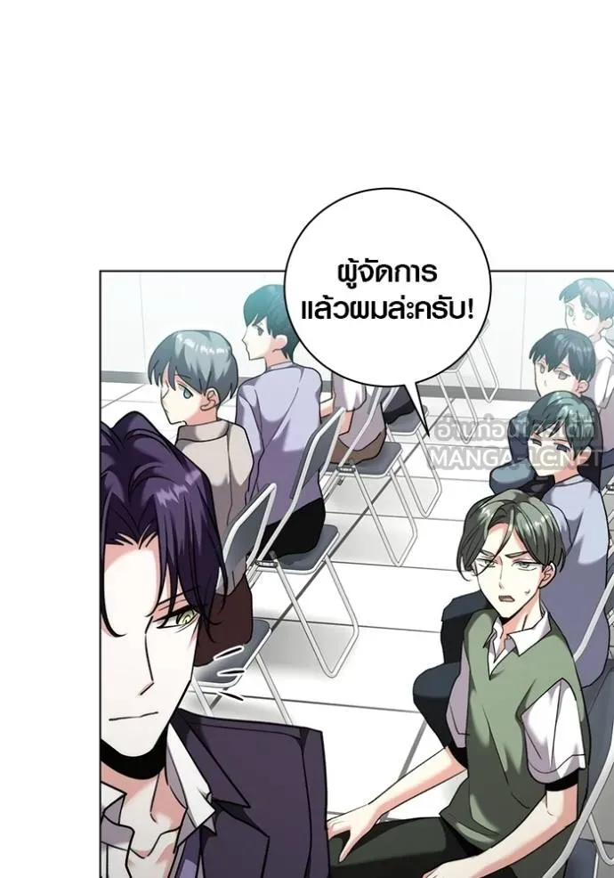 Aura of a Genius Actor ออร่าของนักแสดงอัจฉริยะ ตอนที่ 46 page 29