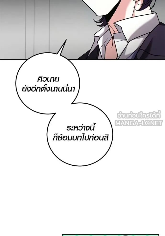 Aura of a Genius Actor ออร่าของนักแสดงอัจฉริยะ ตอนที่ 46 page 31