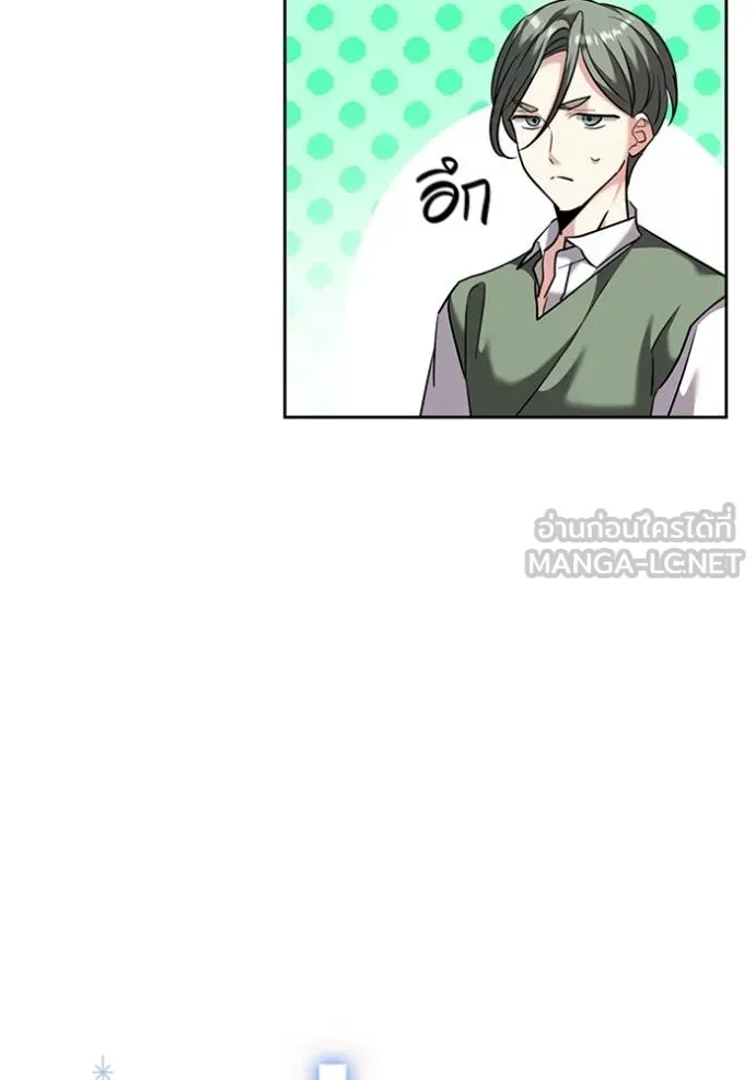 Aura of a Genius Actor ออร่าของนักแสดงอัจฉริยะ ตอนที่ 46 page 32