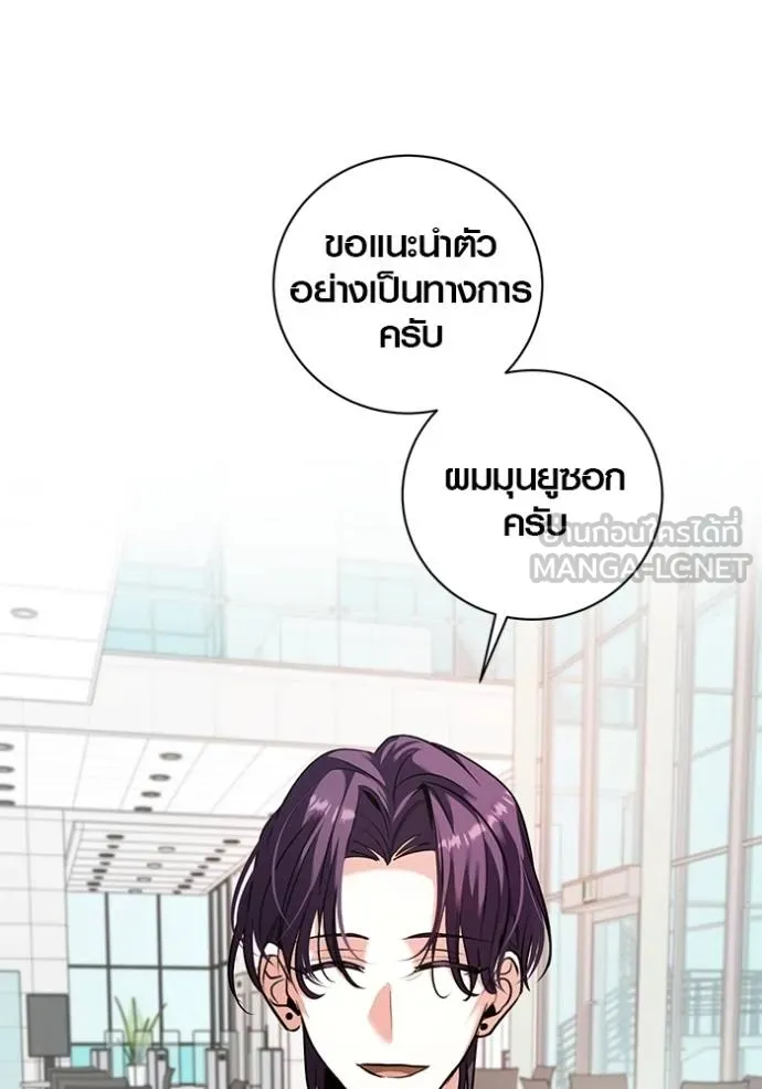 Aura of a Genius Actor ออร่าของนักแสดงอัจฉริยะ ตอนที่ 46 page 35