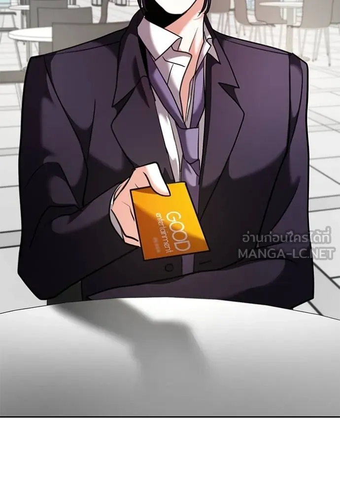 Aura of a Genius Actor ออร่าของนักแสดงอัจฉริยะ ตอนที่ 46 page 36