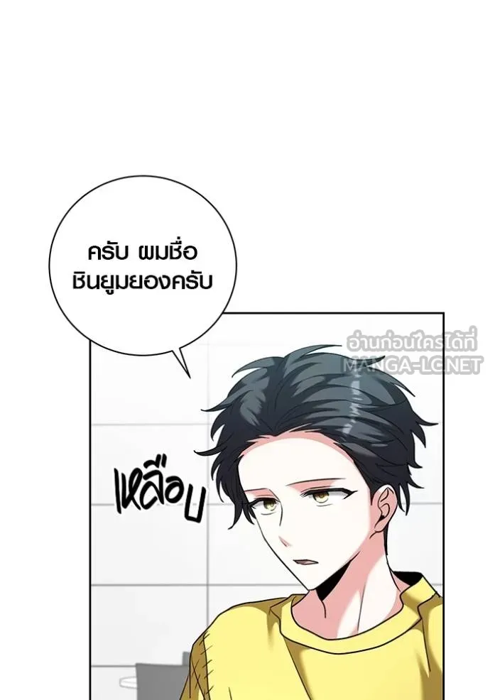 Aura of a Genius Actor ออร่าของนักแสดงอัจฉริยะ ตอนที่ 46 page 37