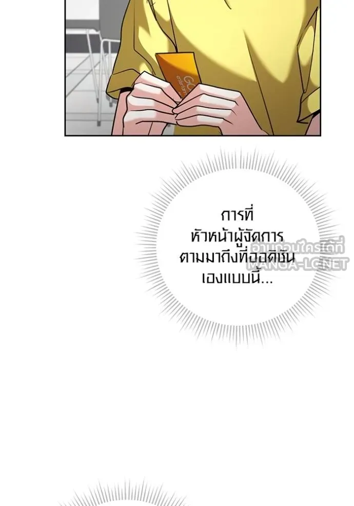 Aura of a Genius Actor ออร่าของนักแสดงอัจฉริยะ ตอนที่ 46 page 38