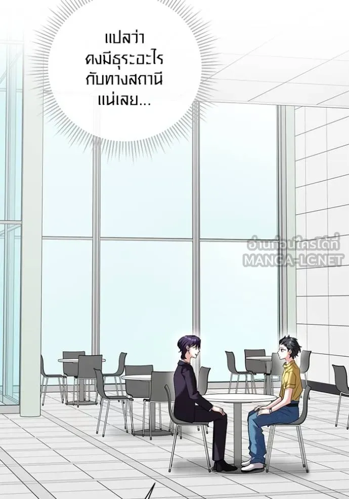 Aura of a Genius Actor ออร่าของนักแสดงอัจฉริยะ ตอนที่ 46 page 39