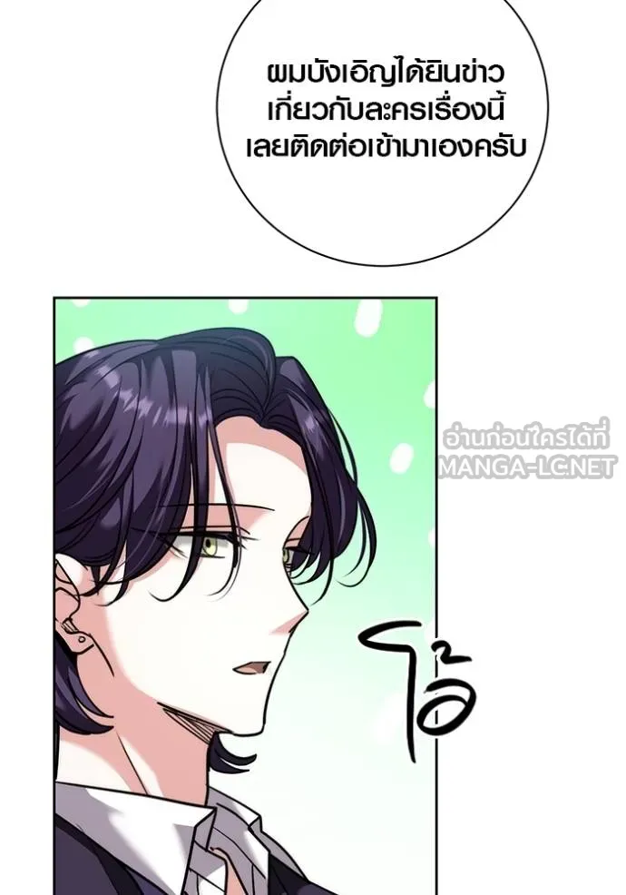 Aura of a Genius Actor ออร่าของนักแสดงอัจฉริยะ ตอนที่ 46 page 41