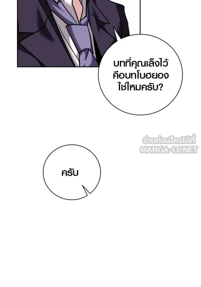 Aura of a Genius Actor ออร่าของนักแสดงอัจฉริยะ ตอนที่ 46 page 42