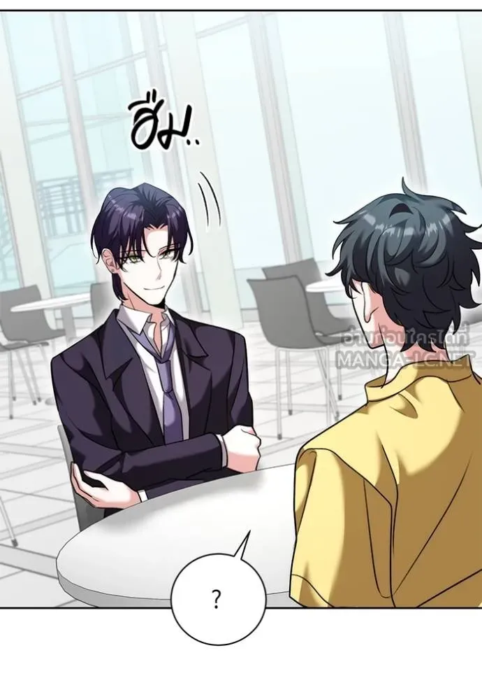 Aura of a Genius Actor ออร่าของนักแสดงอัจฉริยะ ตอนที่ 46 page 43