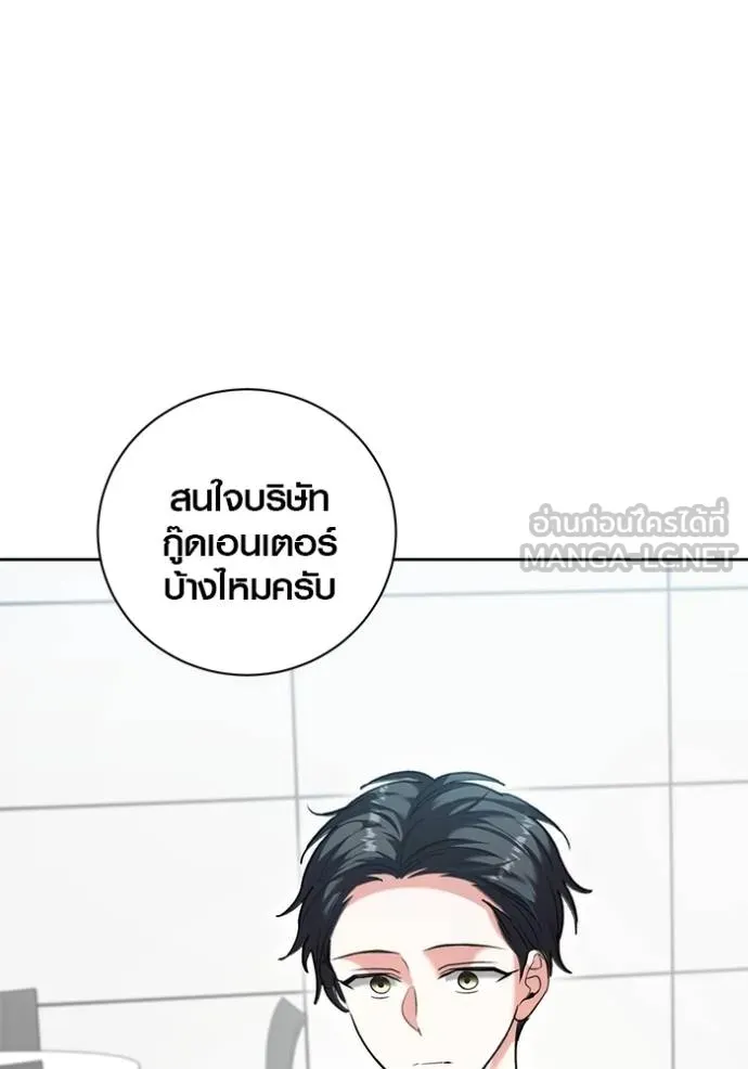 Aura of a Genius Actor ออร่าของนักแสดงอัจฉริยะ ตอนที่ 46 page 44