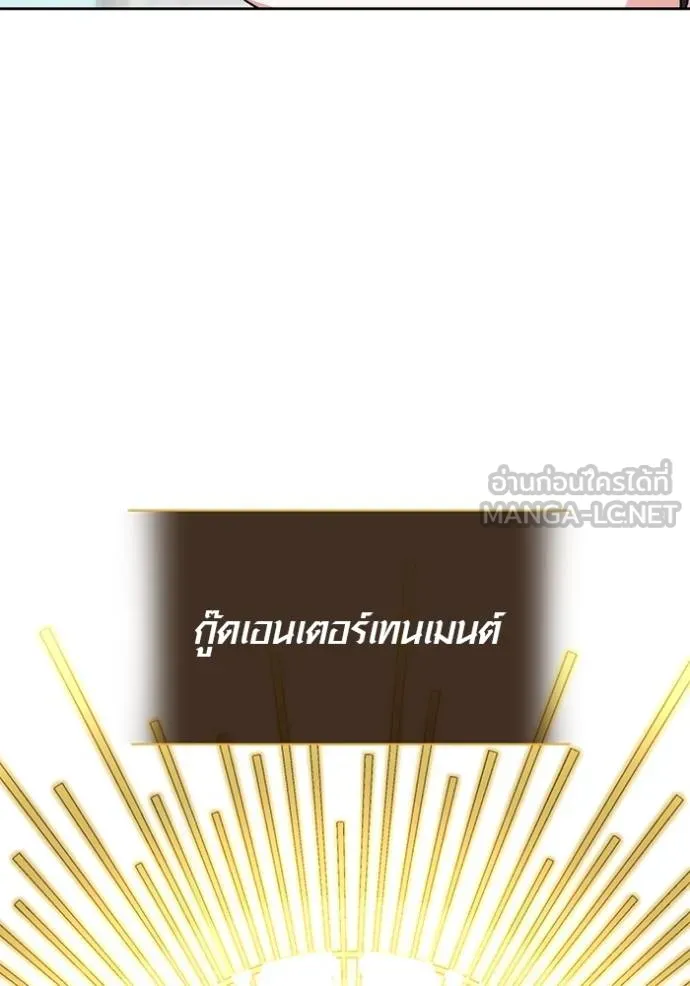 Aura of a Genius Actor ออร่าของนักแสดงอัจฉริยะ ตอนที่ 46 page 47