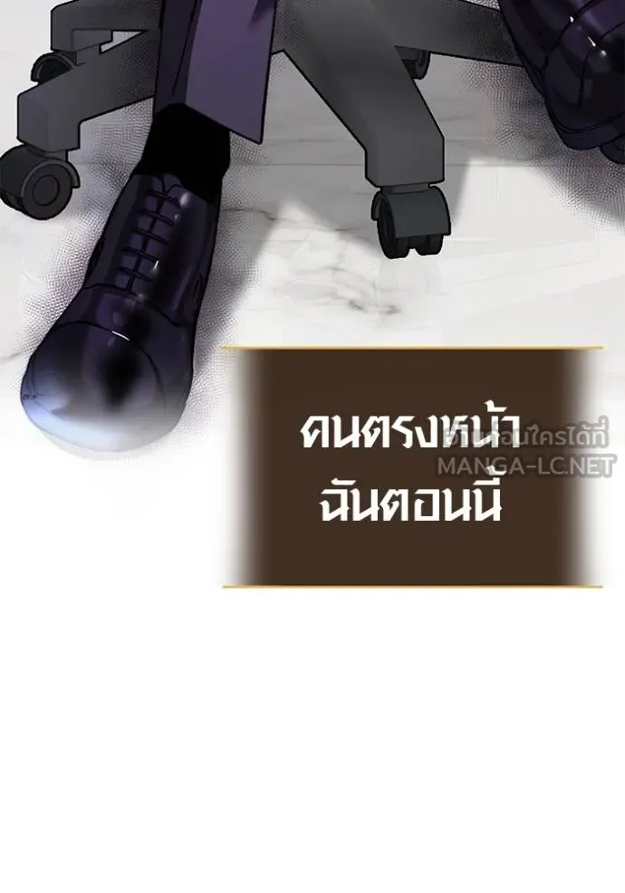 Aura of a Genius Actor ออร่าของนักแสดงอัจฉริยะ ตอนที่ 46 page 52