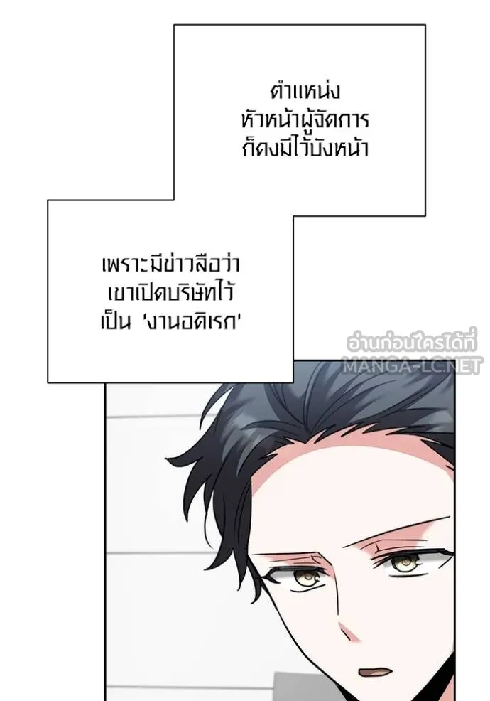 Aura of a Genius Actor ออร่าของนักแสดงอัจฉริยะ ตอนที่ 46 page 53