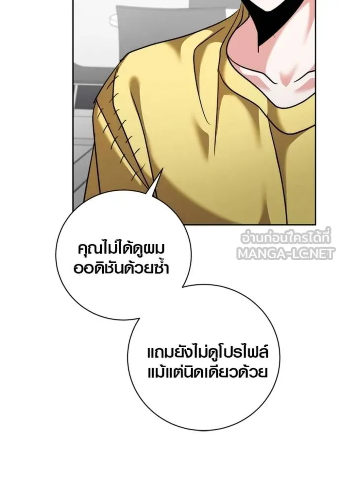 Aura of a Genius Actor ออร่าของนักแสดงอัจฉริยะ ตอนที่ 46 page 54