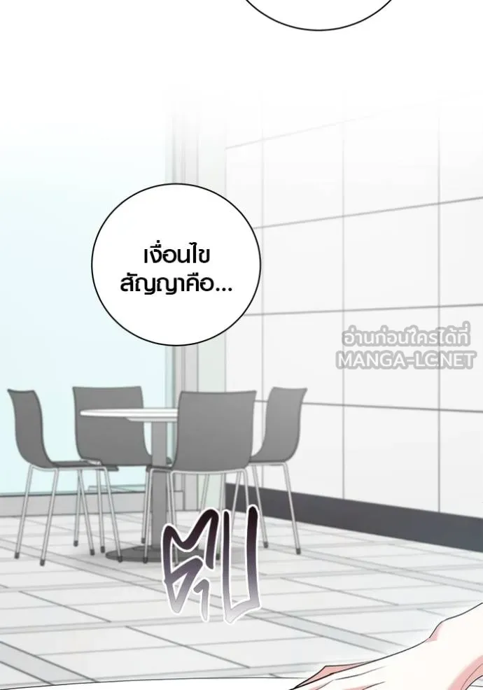 Aura of a Genius Actor ออร่าของนักแสดงอัจฉริยะ ตอนที่ 46 page 59