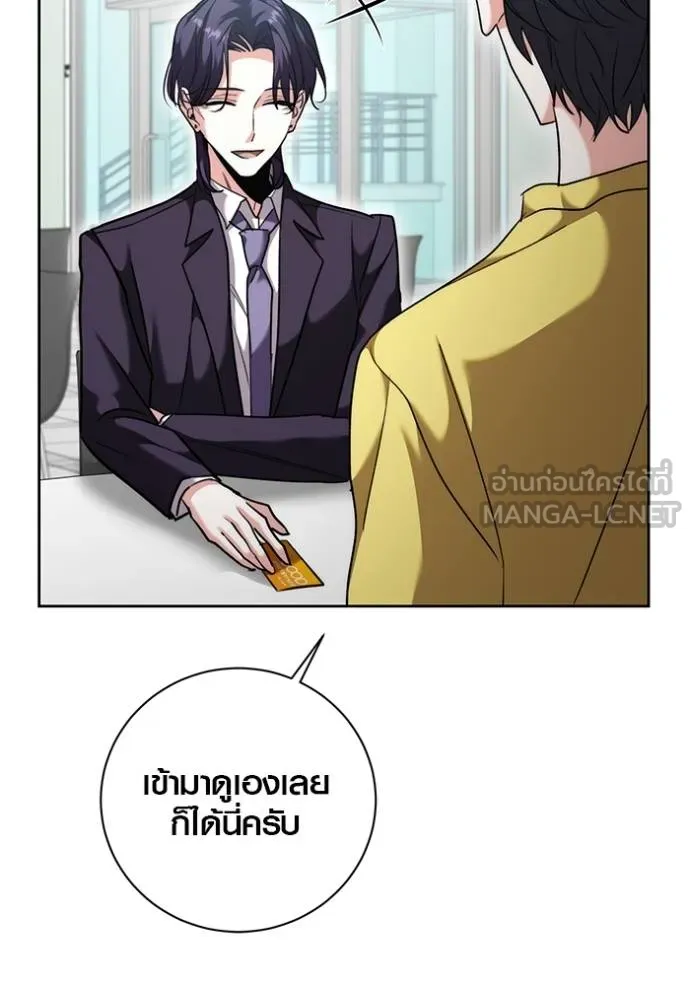 Aura of a Genius Actor ออร่าของนักแสดงอัจฉริยะ ตอนที่ 46 page 63