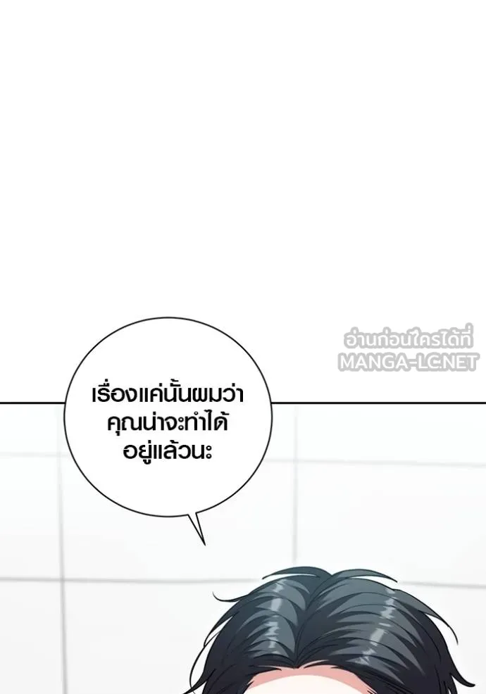 Aura of a Genius Actor ออร่าของนักแสดงอัจฉริยะ ตอนที่ 46 page 64