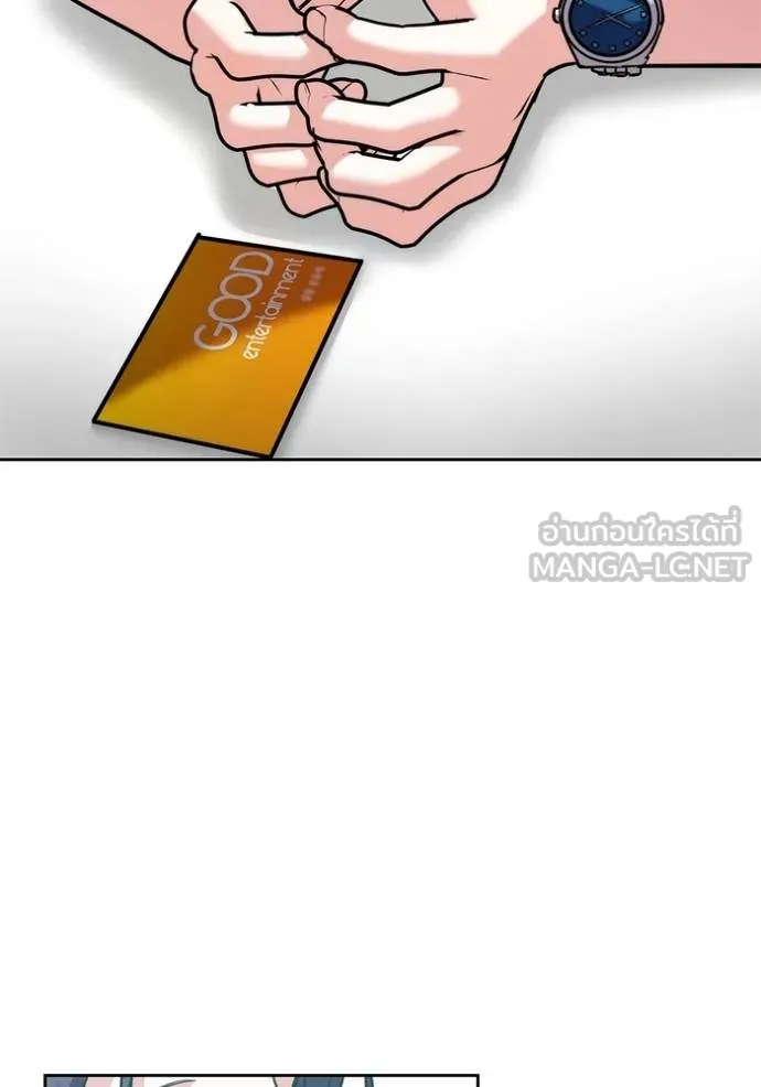 Aura of a Genius Actor ออร่าของนักแสดงอัจฉริยะ ตอนที่ 46 page 66