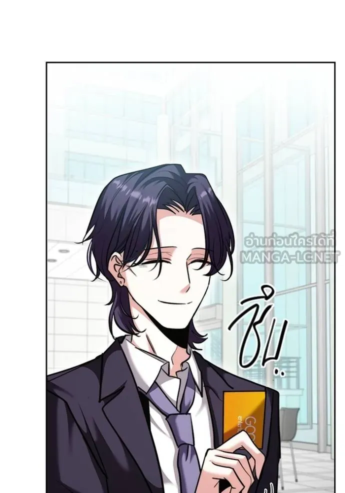 Aura of a Genius Actor ออร่าของนักแสดงอัจฉริยะ ตอนที่ 46 page 68