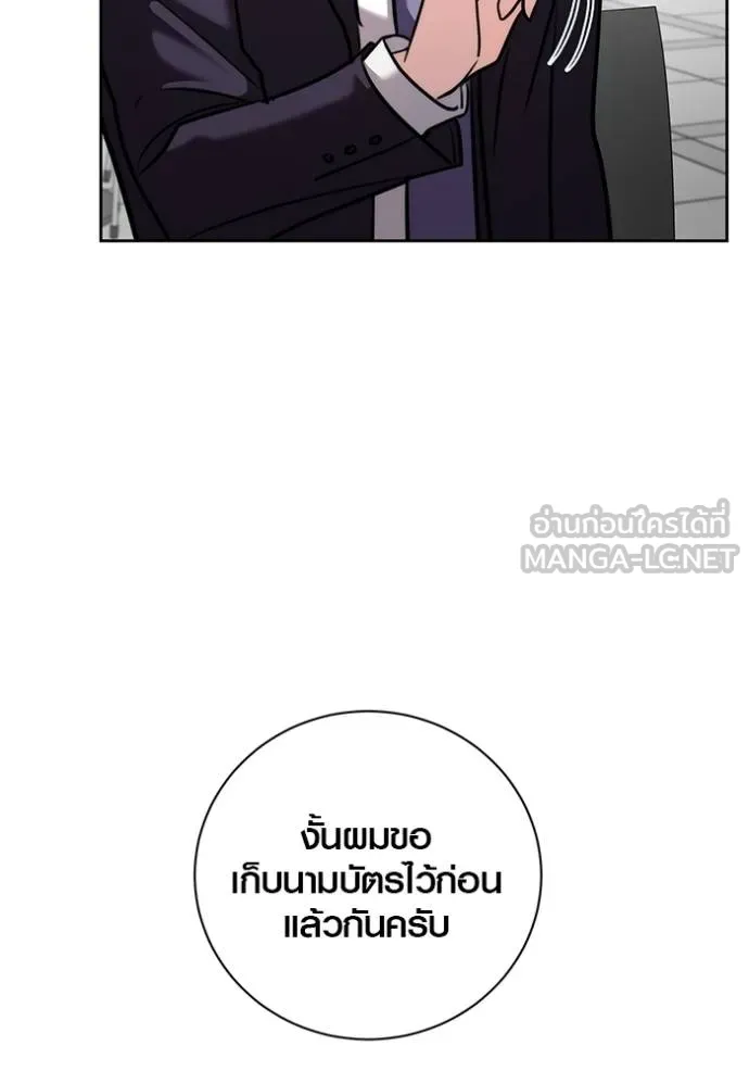 Aura of a Genius Actor ออร่าของนักแสดงอัจฉริยะ ตอนที่ 46 page 69