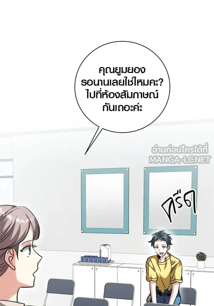 Aura of a Genius Actor ออร่าของนักแสดงอัจฉริยะ ตอนที่ 46 page 72