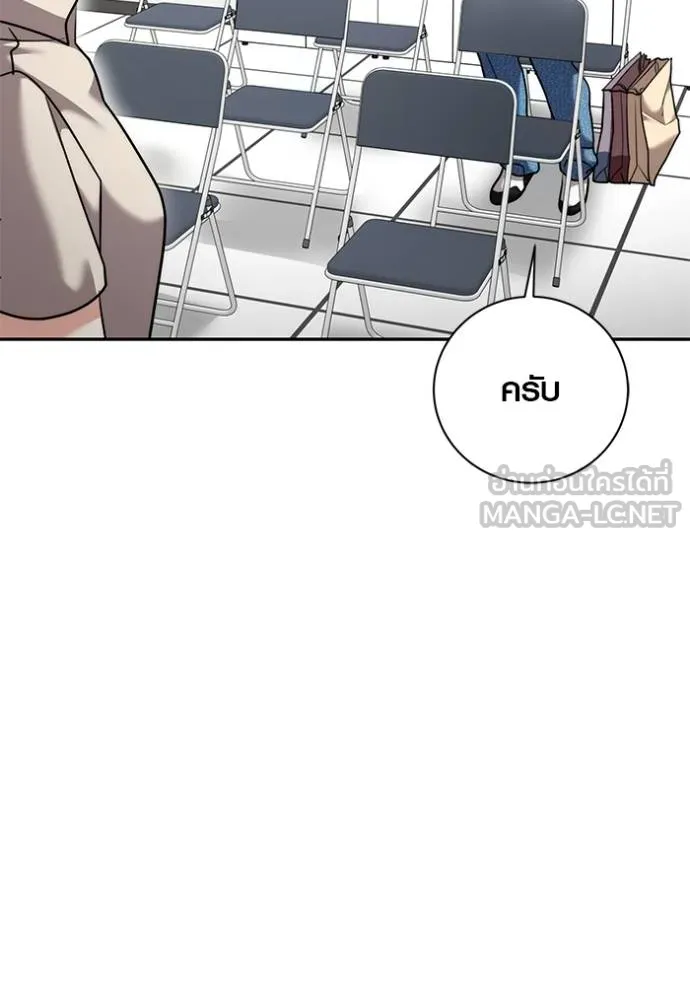 Aura of a Genius Actor ออร่าของนักแสดงอัจฉริยะ ตอนที่ 46 page 73