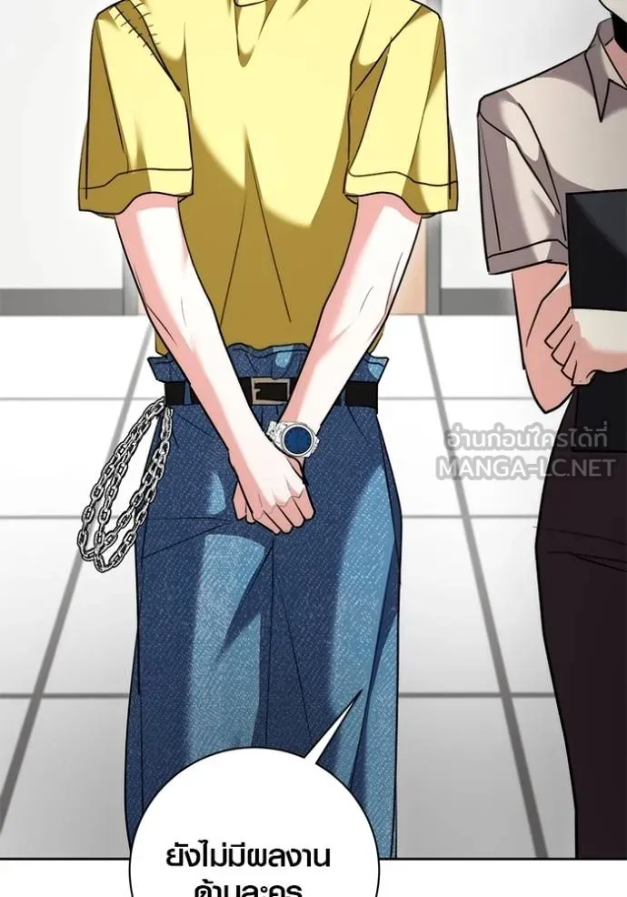 Aura of a Genius Actor ออร่าของนักแสดงอัจฉริยะ ตอนที่ 46 page 75