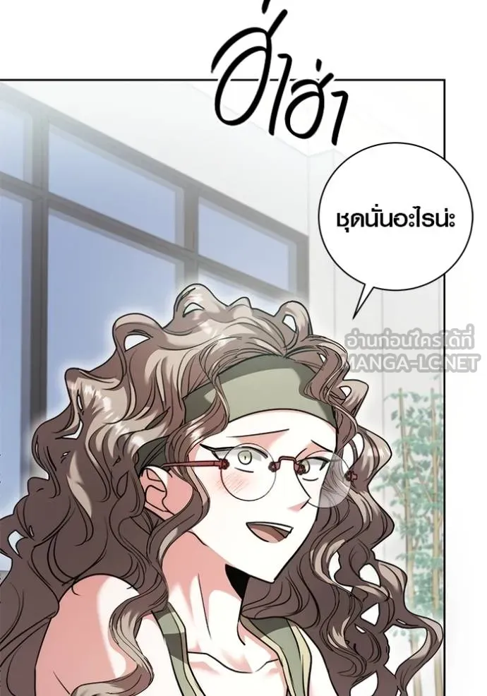 Aura of a Genius Actor ออร่าของนักแสดงอัจฉริยะ ตอนที่ 46 page 77