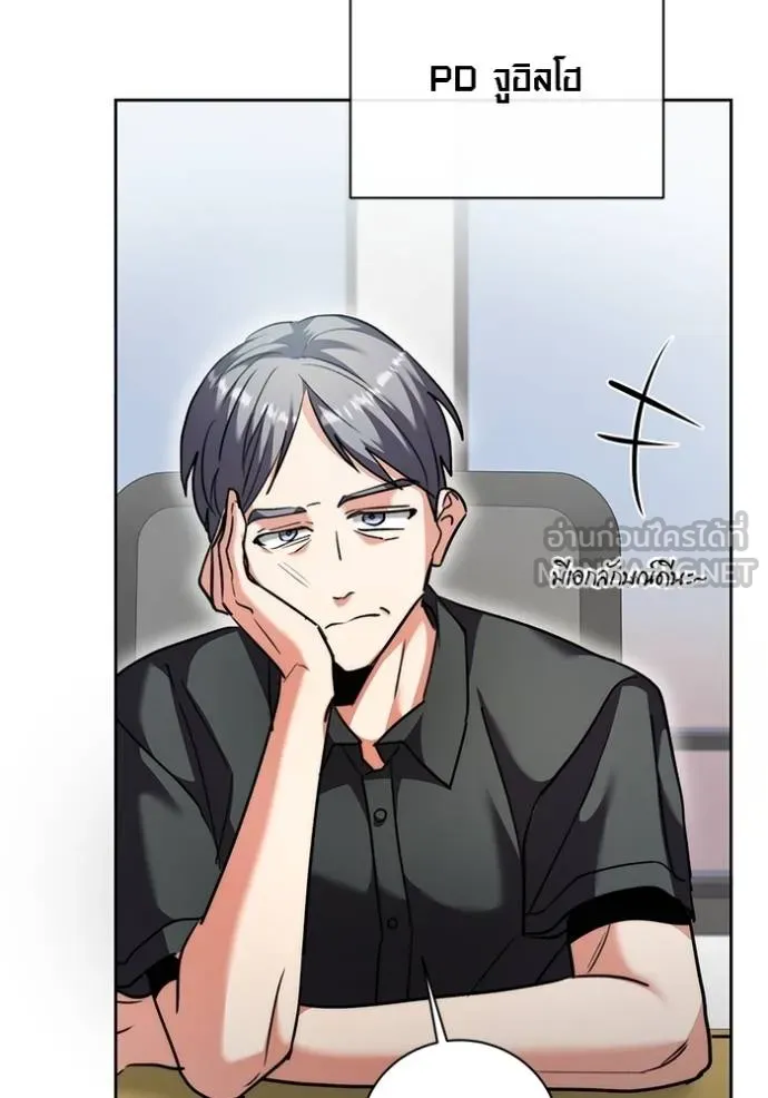 Aura of a Genius Actor ออร่าของนักแสดงอัจฉริยะ ตอนที่ 46 page 79