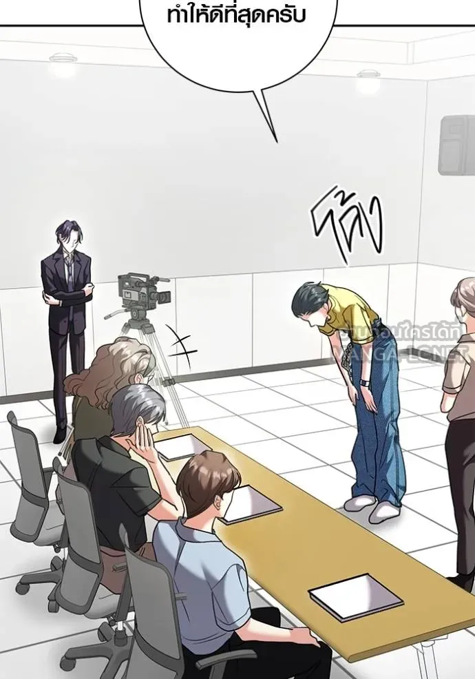Aura of a Genius Actor ออร่าของนักแสดงอัจฉริยะ ตอนที่ 46 page 81