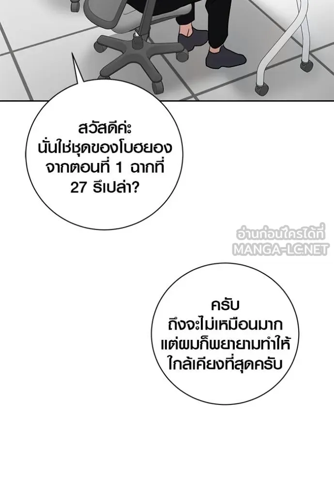 Aura of a Genius Actor ออร่าของนักแสดงอัจฉริยะ ตอนที่ 46 page 82