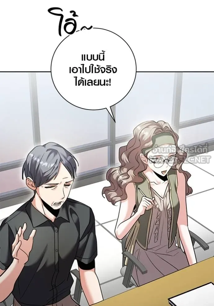 Aura of a Genius Actor ออร่าของนักแสดงอัจฉริยะ ตอนที่ 46 page 83