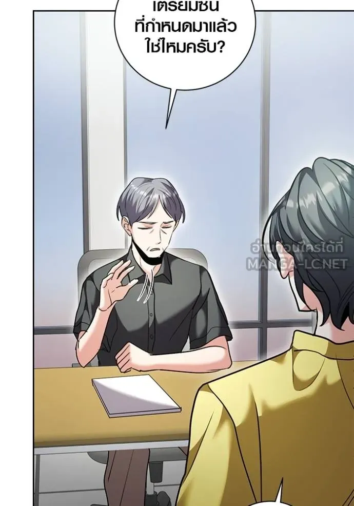 Aura of a Genius Actor ออร่าของนักแสดงอัจฉริยะ ตอนที่ 46 page 85