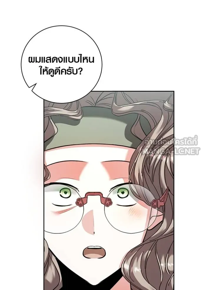 Aura of a Genius Actor ออร่าของนักแสดงอัจฉริยะ ตอนที่ 46 page 87