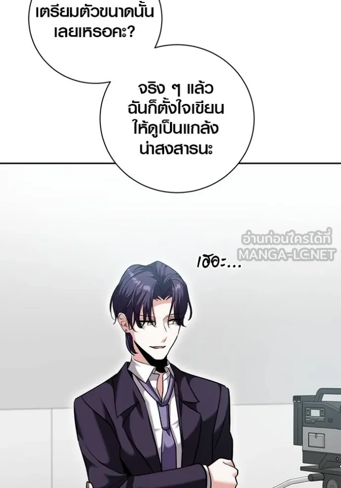 Aura of a Genius Actor ออร่าของนักแสดงอัจฉริยะ ตอนที่ 46 page 89