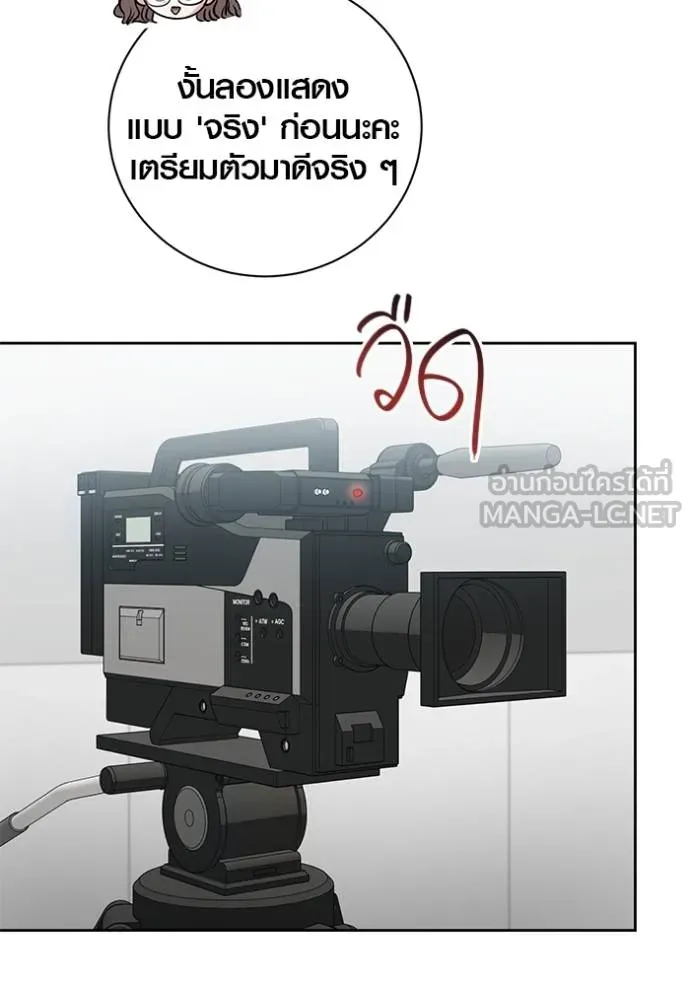 Aura of a Genius Actor ออร่าของนักแสดงอัจฉริยะ ตอนที่ 46 page 91