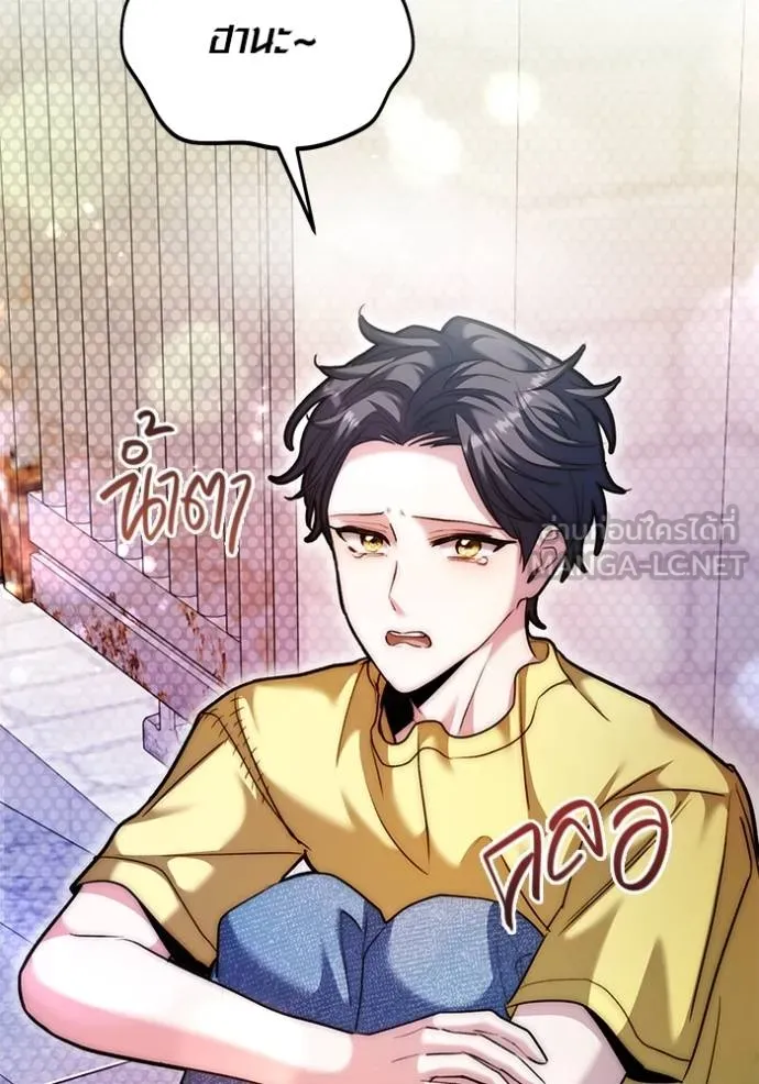 Aura of a Genius Actor ออร่าของนักแสดงอัจฉริยะ ตอนที่ 46 page 95