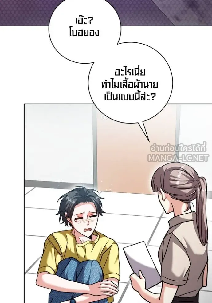 Aura of a Genius Actor ออร่าของนักแสดงอัจฉริยะ ตอนที่ 46 page 97