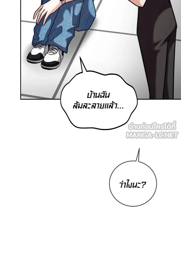 Aura of a Genius Actor ออร่าของนักแสดงอัจฉริยะ ตอนที่ 46 page 98