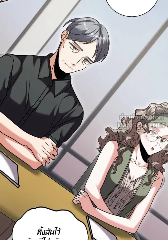 Aura of a Genius Actor ออร่าของนักแสดงอัจฉริยะ ตอนที่ 46 page 100