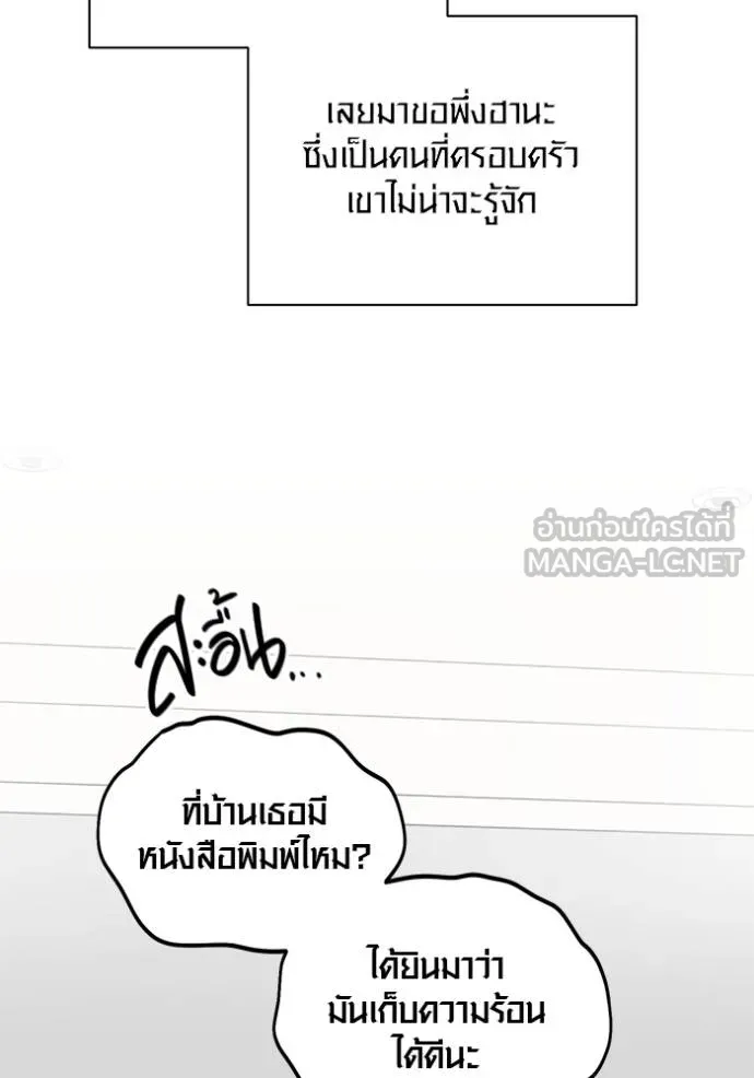 Aura of a Genius Actor ออร่าของนักแสดงอัจฉริยะ ตอนที่ 46 page 104
