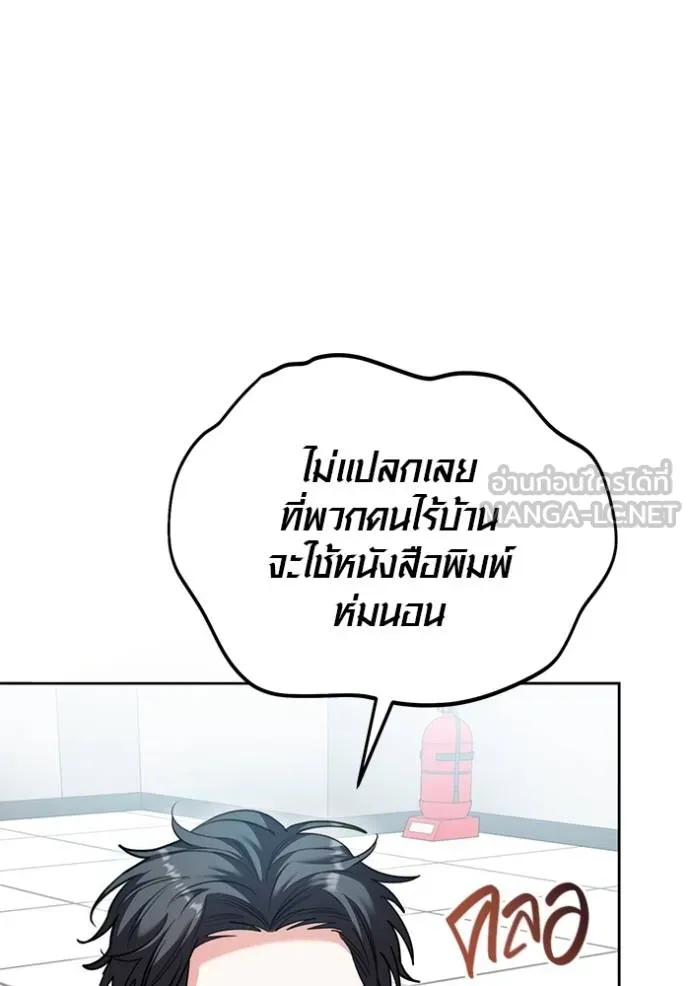 Aura of a Genius Actor ออร่าของนักแสดงอัจฉริยะ ตอนที่ 46 page 106