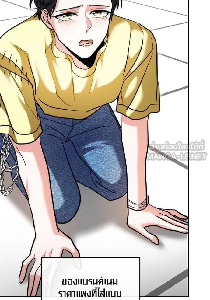 Aura of a Genius Actor ออร่าของนักแสดงอัจฉริยะ ตอนที่ 46 page 107