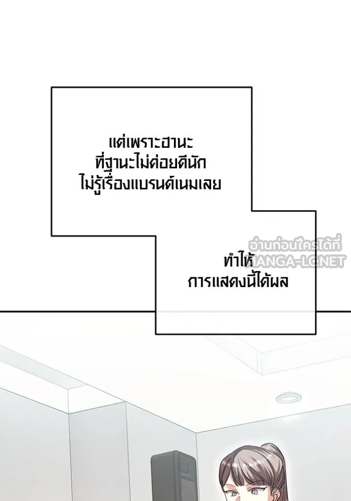 Aura of a Genius Actor ออร่าของนักแสดงอัจฉริยะ ตอนที่ 46 page 109